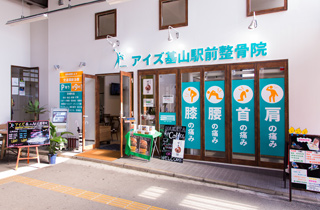 写真：基山駅前院外観