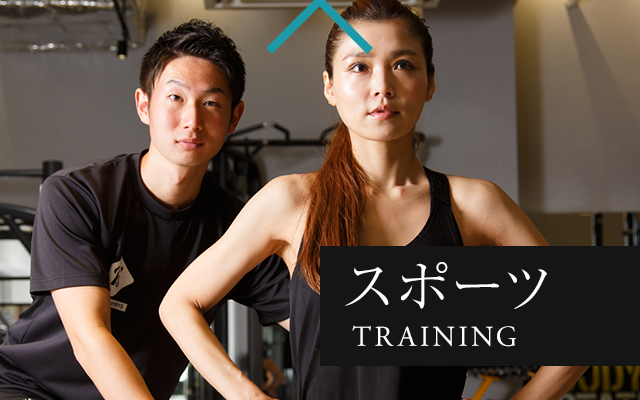 スポーツ TRAINING